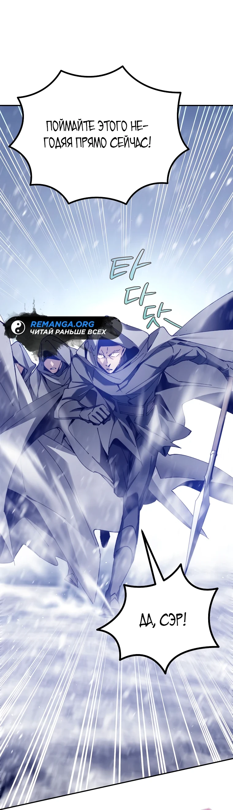 Страница 13 главы 3 манги Гений магической академии / Magic Academy Genius Blinker