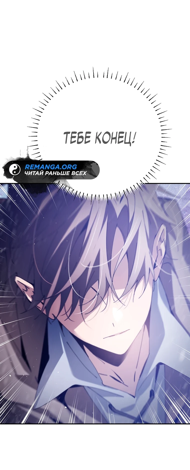 Страница 16 главы 3 манги Гений магической академии / Magic Academy Genius Blinker