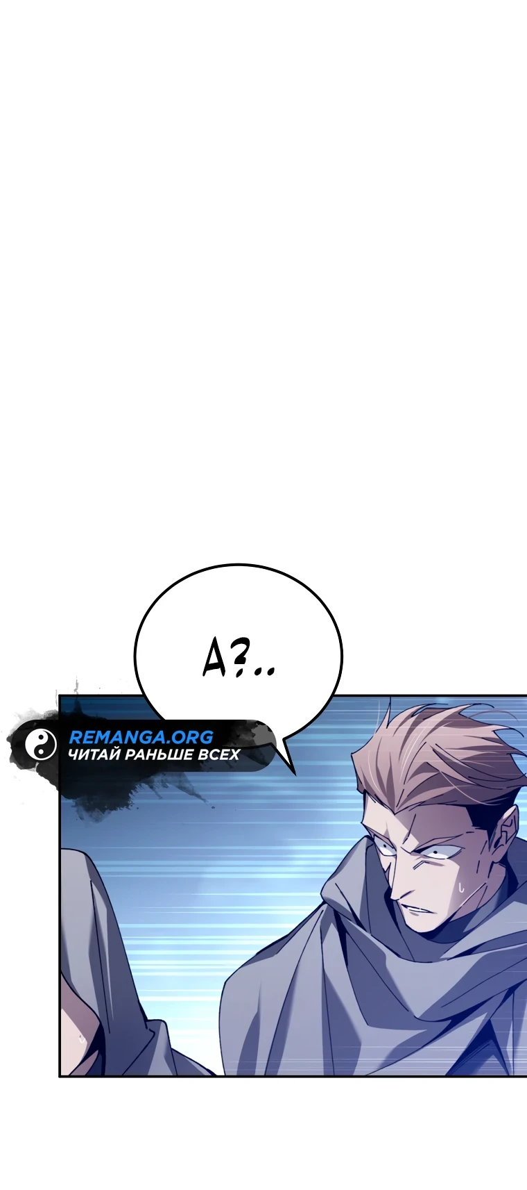 Страница 20 главы 3 манги Гений магической академии / Magic Academy Genius Blinker