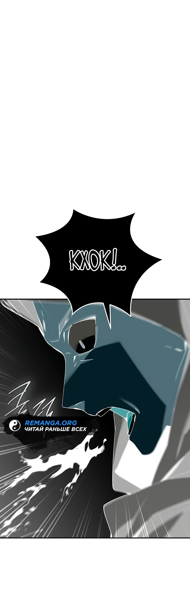 Страница 22 главы 3 манги Гений магической академии / Magic Academy Genius Blinker