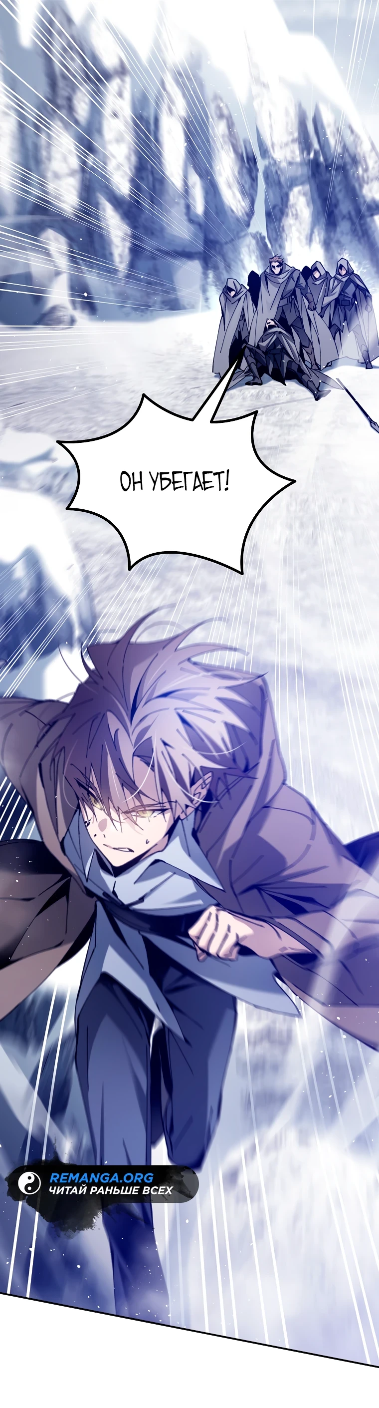 Страница 31 главы 3 манги Гений магической академии / Magic Academy Genius Blinker