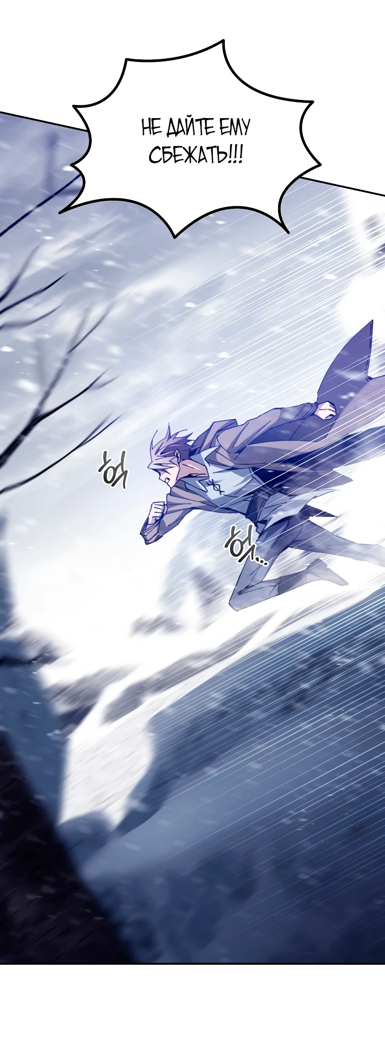 Страница 32 главы 3 манги Гений магической академии / Magic Academy Genius Blinker