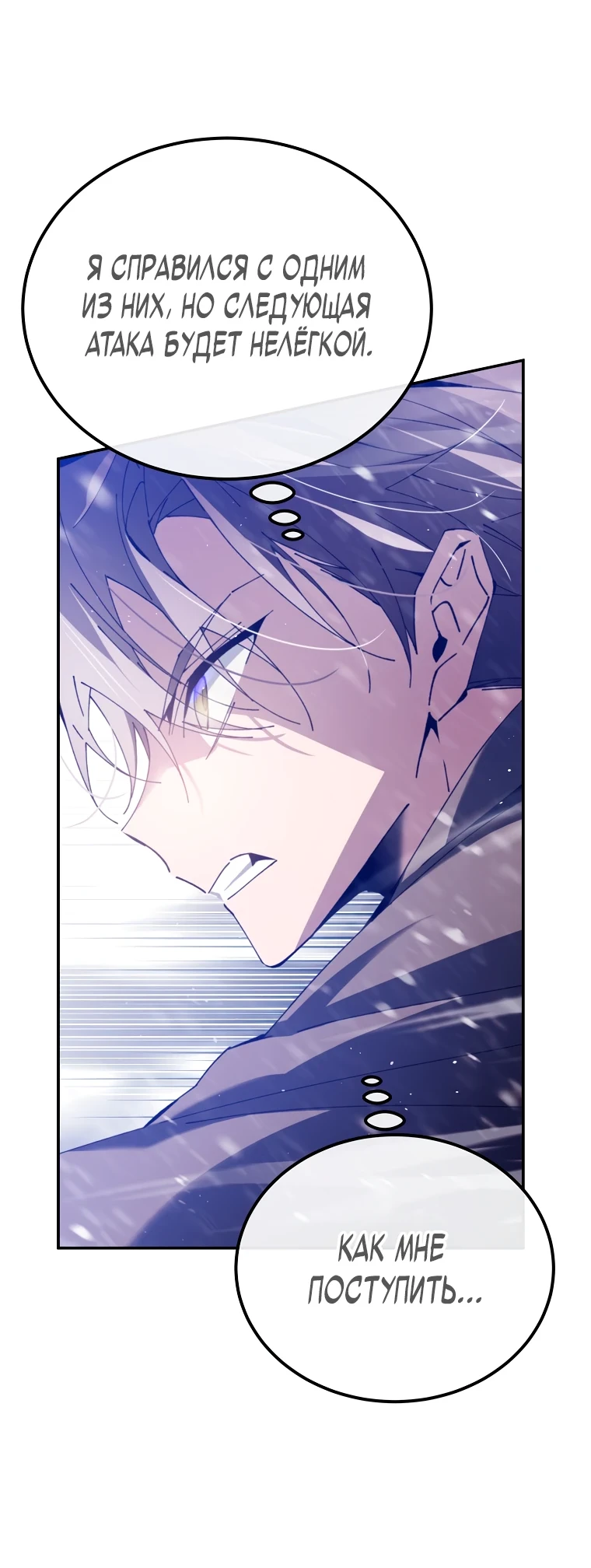 Страница 33 главы 3 манги Гений магической академии / Magic Academy Genius Blinker