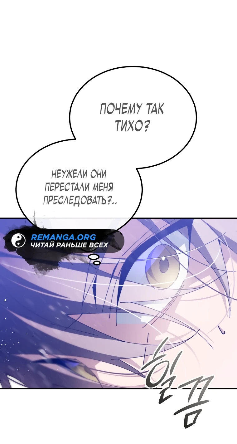 Страница 34 главы 3 манги Гений магической академии / Magic Academy Genius Blinker