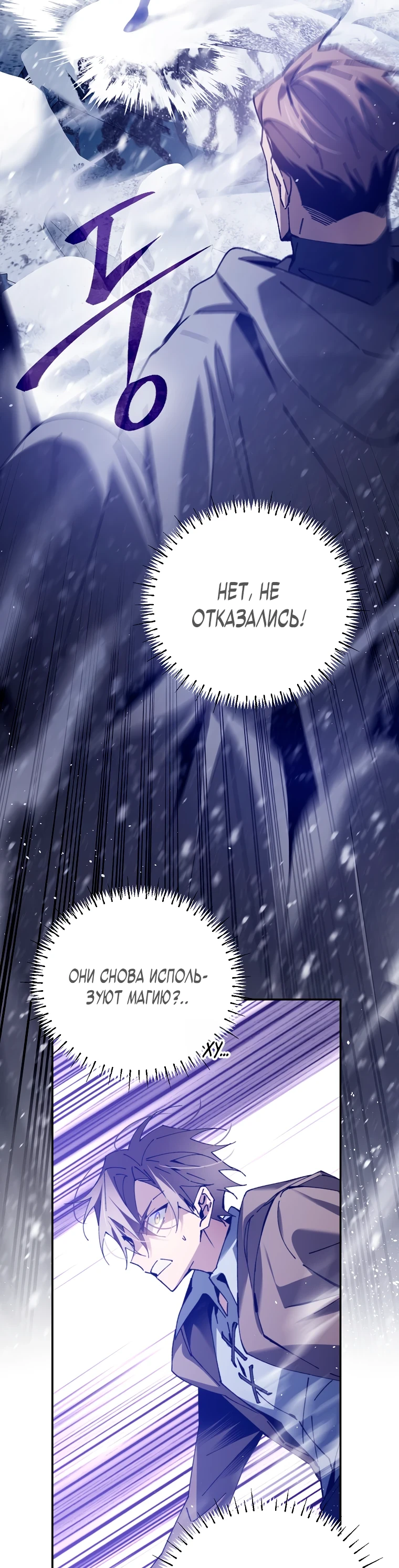 Страница 37 главы 3 манги Гений магической академии / Magic Academy Genius Blinker
