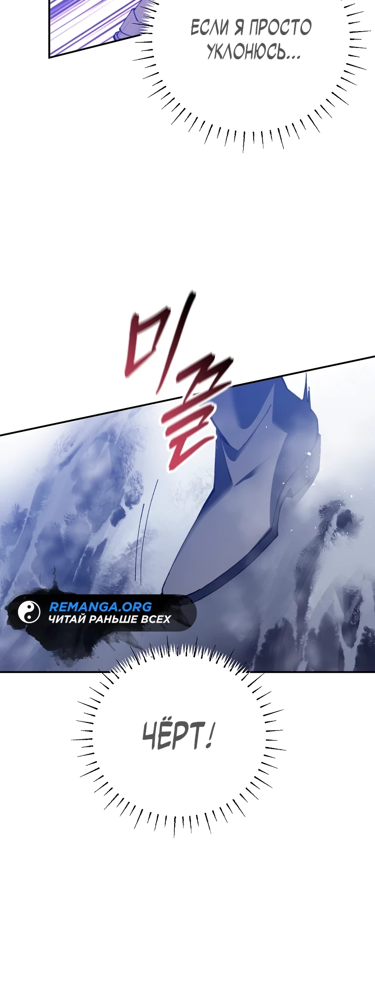 Страница 38 главы 3 манги Гений магической академии / Magic Academy Genius Blinker