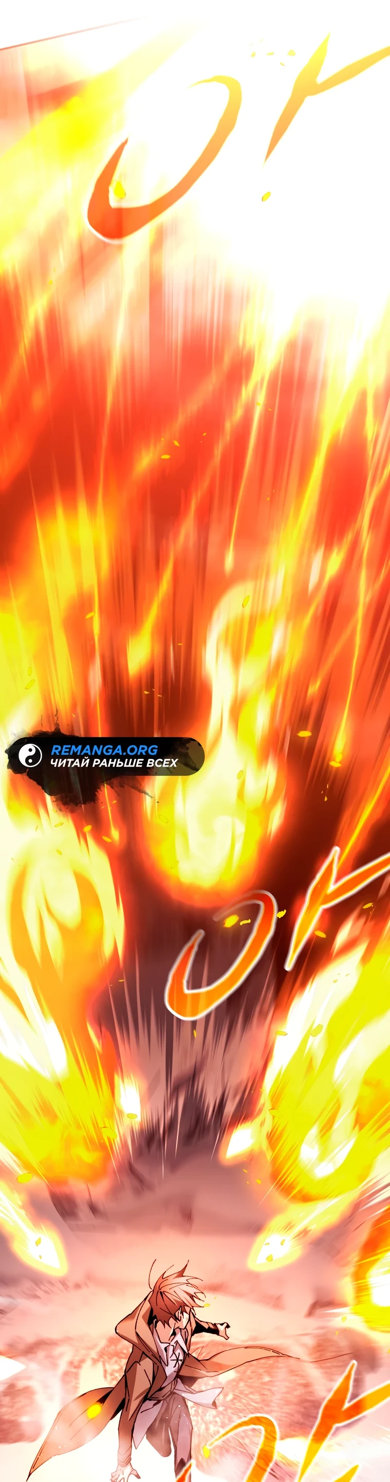 Страница 43 главы 3 манги Гений магической академии / Magic Academy Genius Blinker