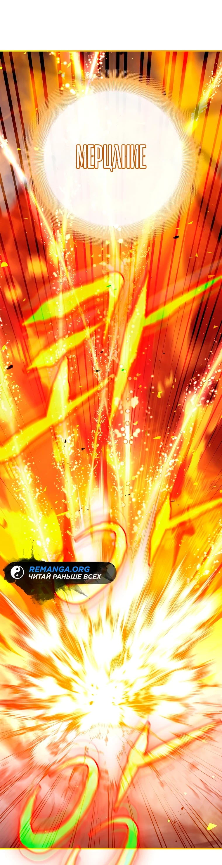 Страница 47 главы 3 манги Гений магической академии / Magic Academy Genius Blinker