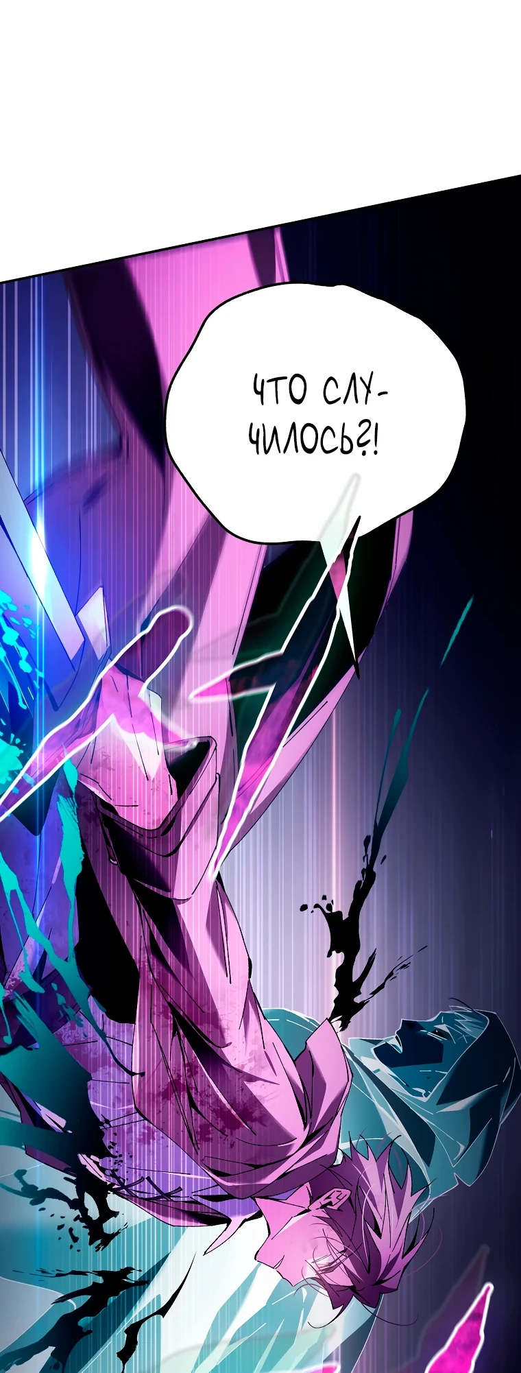 Страница 65 главы 3 манги Гений магической академии / Magic Academy Genius Blinker