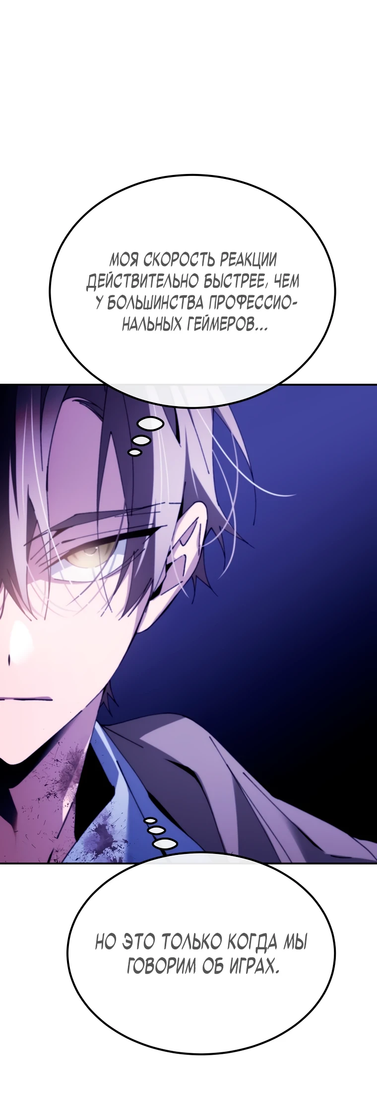Страница 74 главы 3 манги Гений магической академии / Magic Academy Genius Blinker