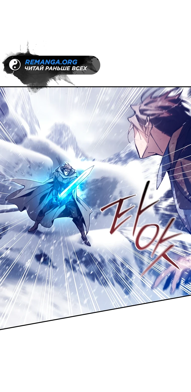 Страница 80 главы 3 манги Гений магической академии / Magic Academy Genius Blinker