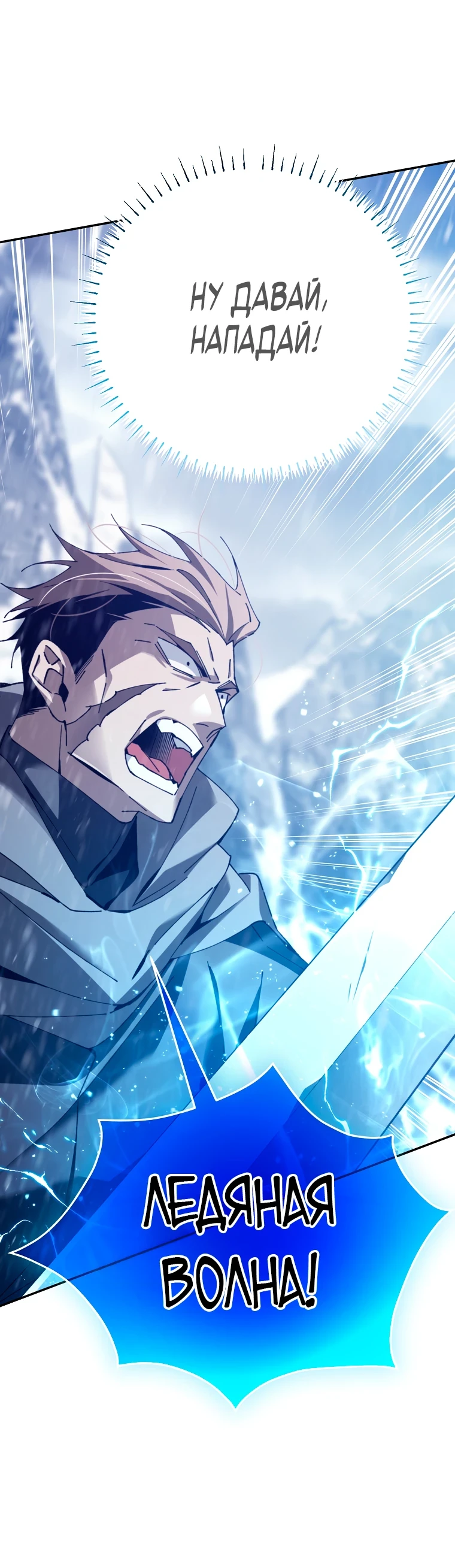 Страница 81 главы 3 манги Гений магической академии / Magic Academy Genius Blinker