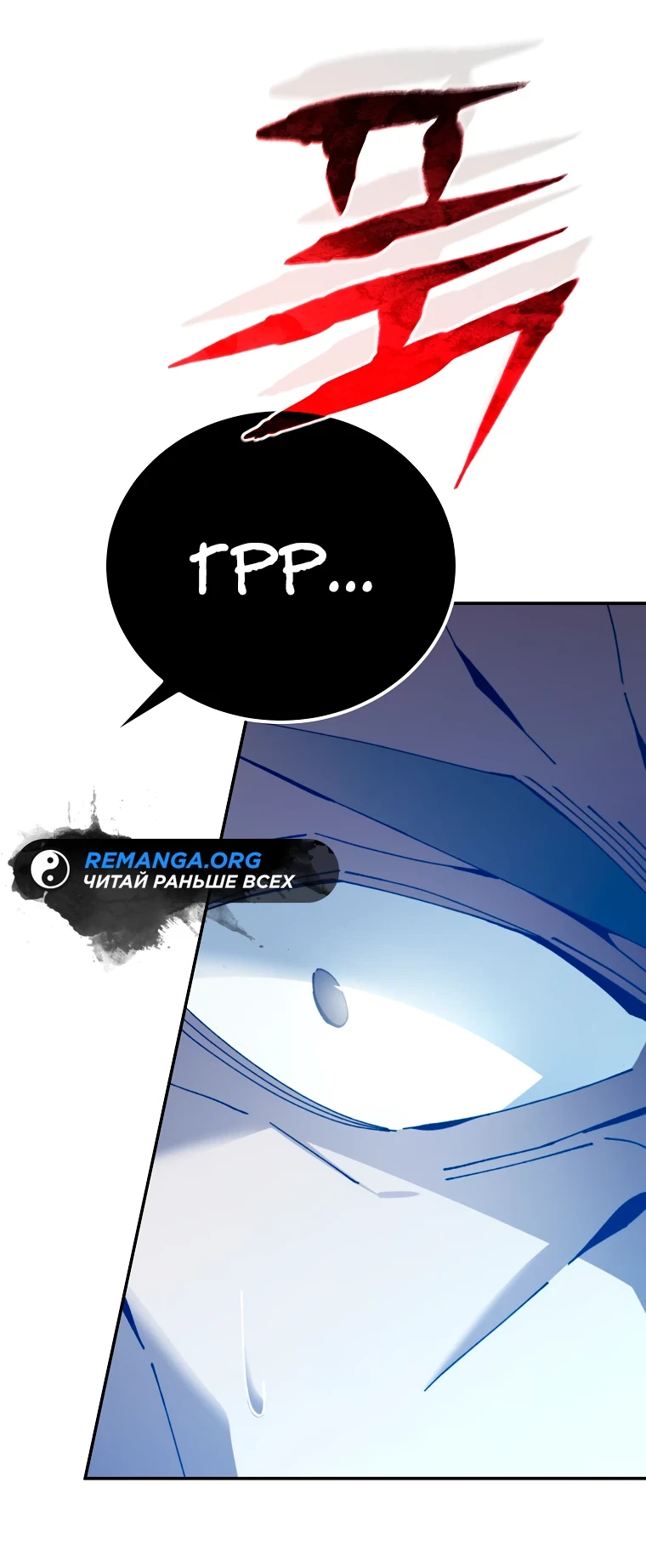 Страница 85 главы 3 манги Гений магической академии / Magic Academy Genius Blinker