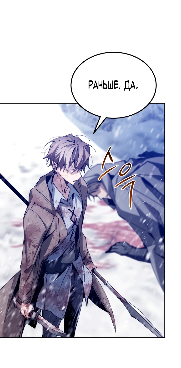 Страница 90 главы 3 манги Гений магической академии / Magic Academy Genius Blinker