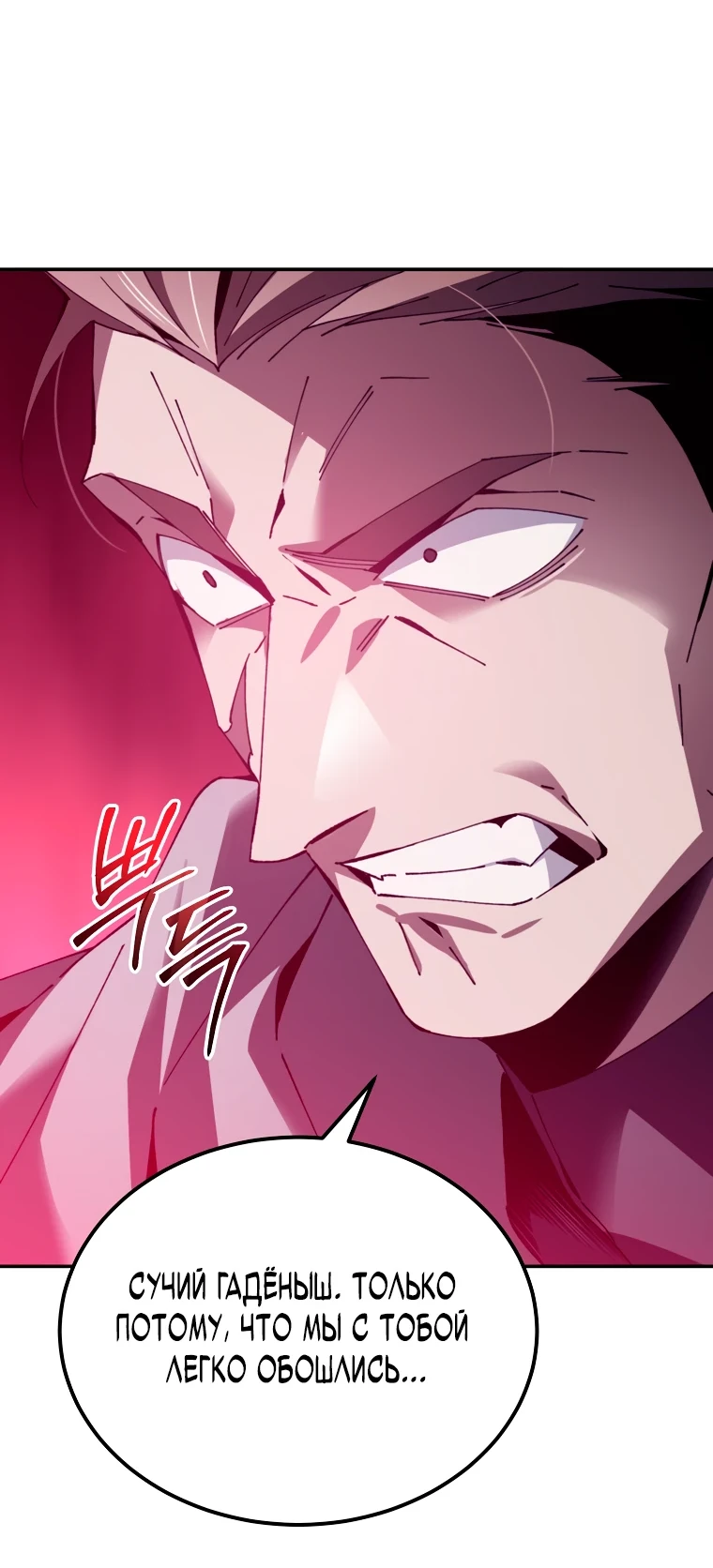 Страница 92 главы 3 манги Гений магической академии / Magic Academy Genius Blinker
