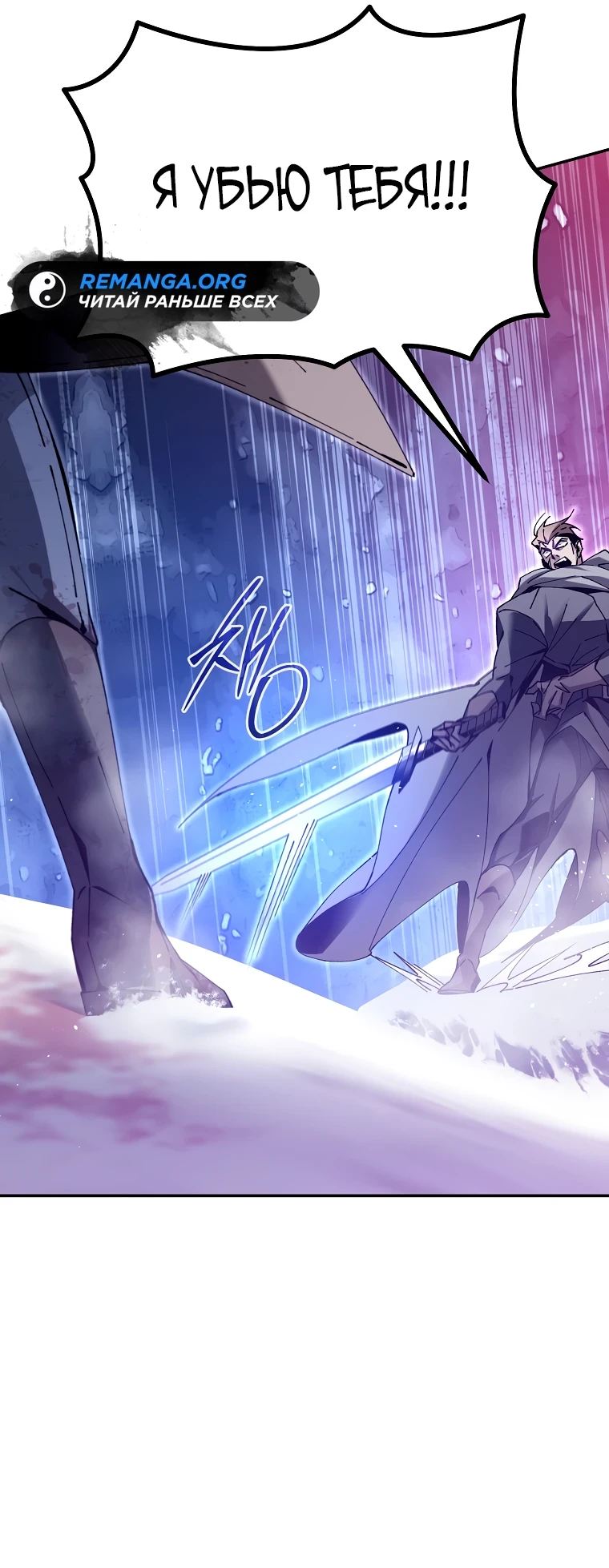 Страница 93 главы 3 манги Гений магической академии / Magic Academy Genius Blinker