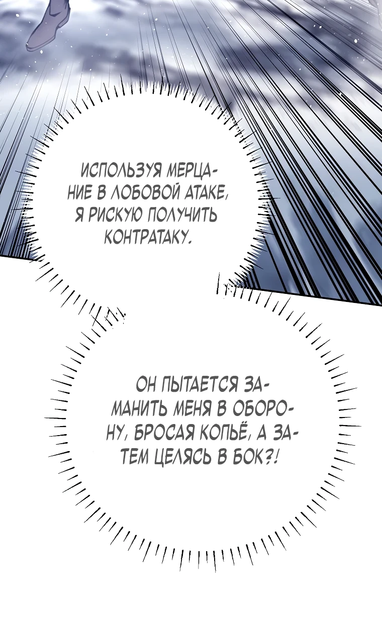 Страница 98 главы 3 манги Гений магической академии / Magic Academy Genius Blinker