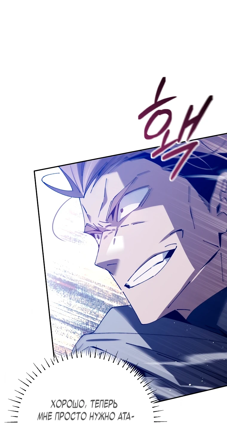 Страница 101 главы 3 манги Гений магической академии / Magic Academy Genius Blinker