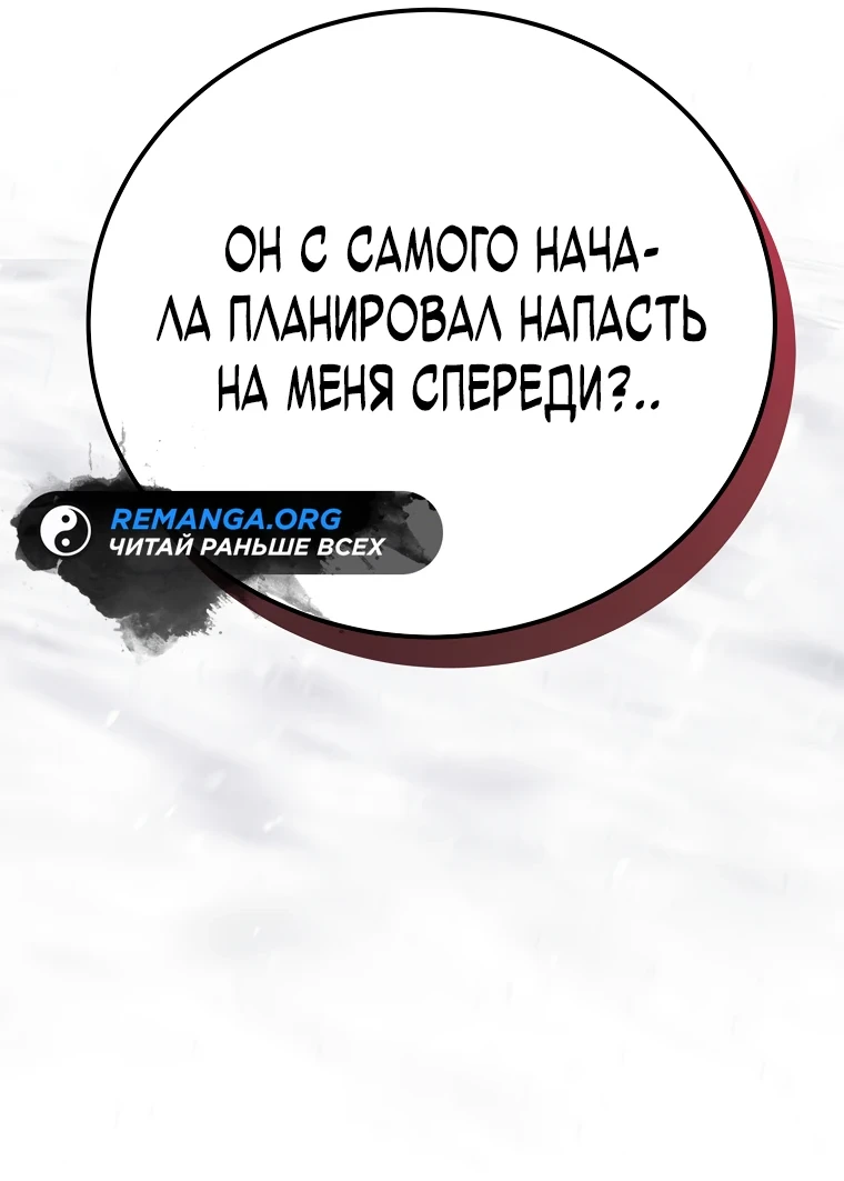 Страница 106 главы 3 манги Гений магической академии / Magic Academy Genius Blinker