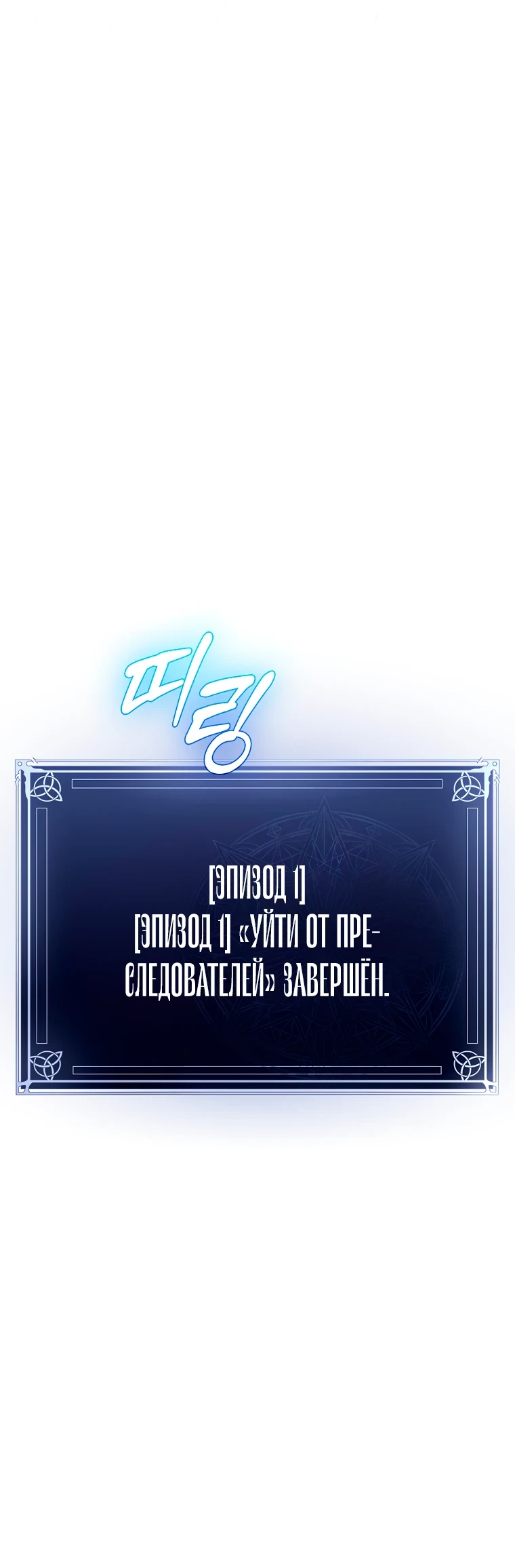 Страница 107 главы 3 манги Гений магической академии / Magic Academy Genius Blinker