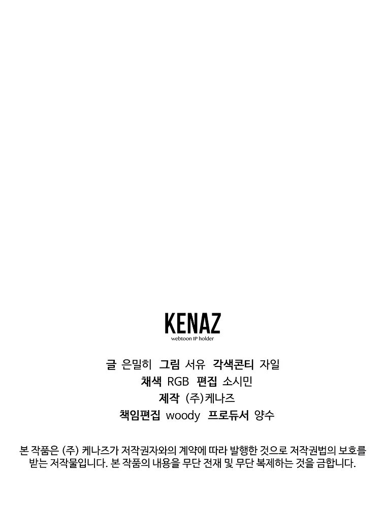 Страница 108 главы 3 манги Гений магической академии / Magic Academy Genius Blinker