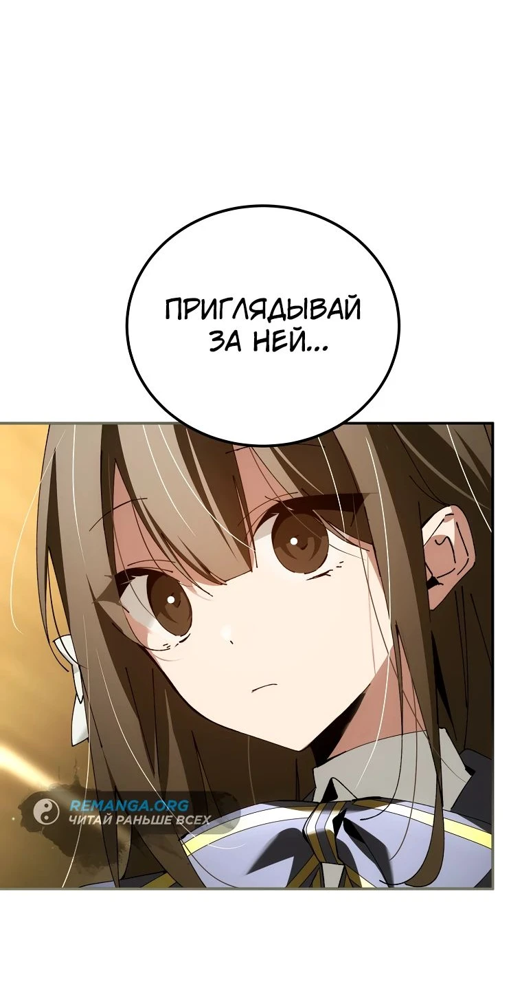 Страница 28 главы 35 манги Гений магической академии / Magic Academy Genius Blinker
