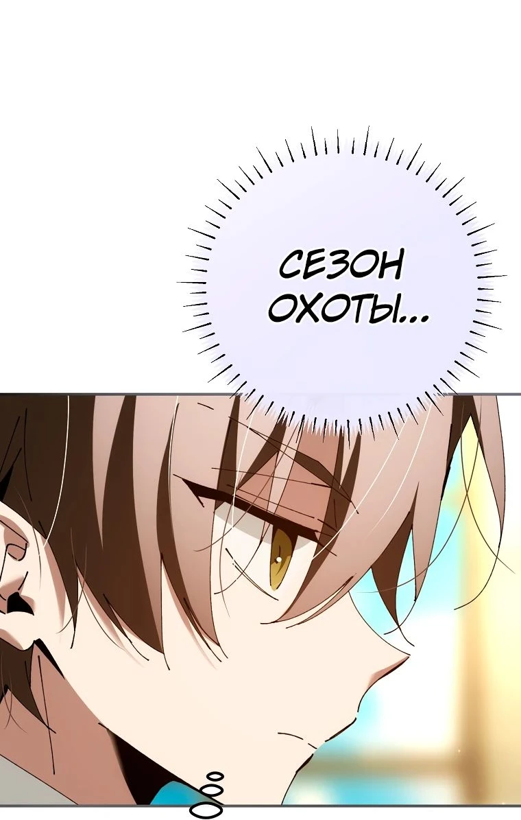 Страница 31 главы 35 манги Гений магической академии / Magic Academy Genius Blinker