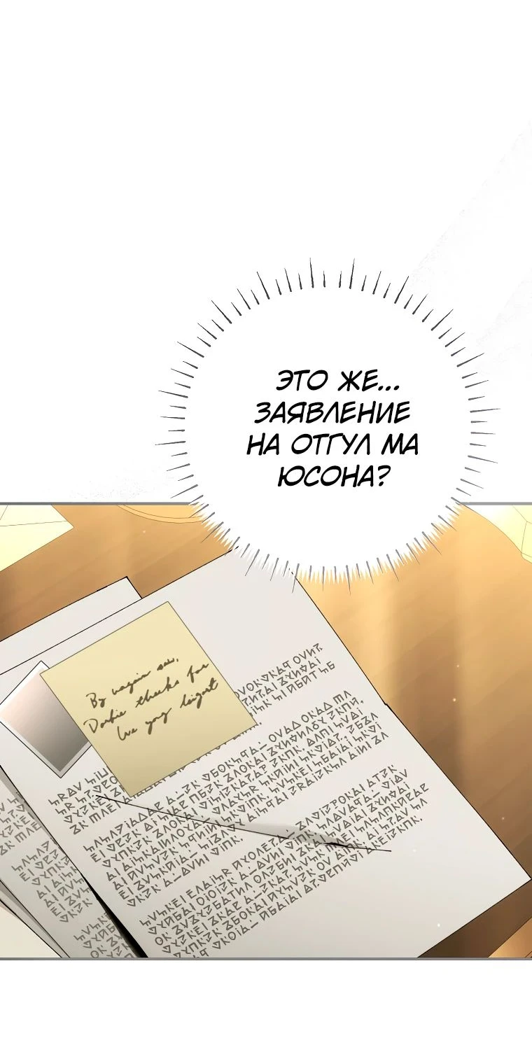 Страница 41 главы 35 манги Гений магической академии / Magic Academy Genius Blinker