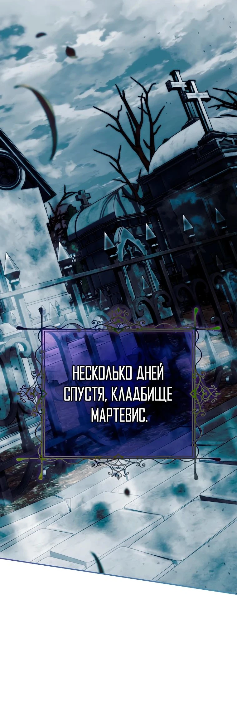 Страница 51 главы 35 манги Гений магической академии / Magic Academy Genius Blinker
