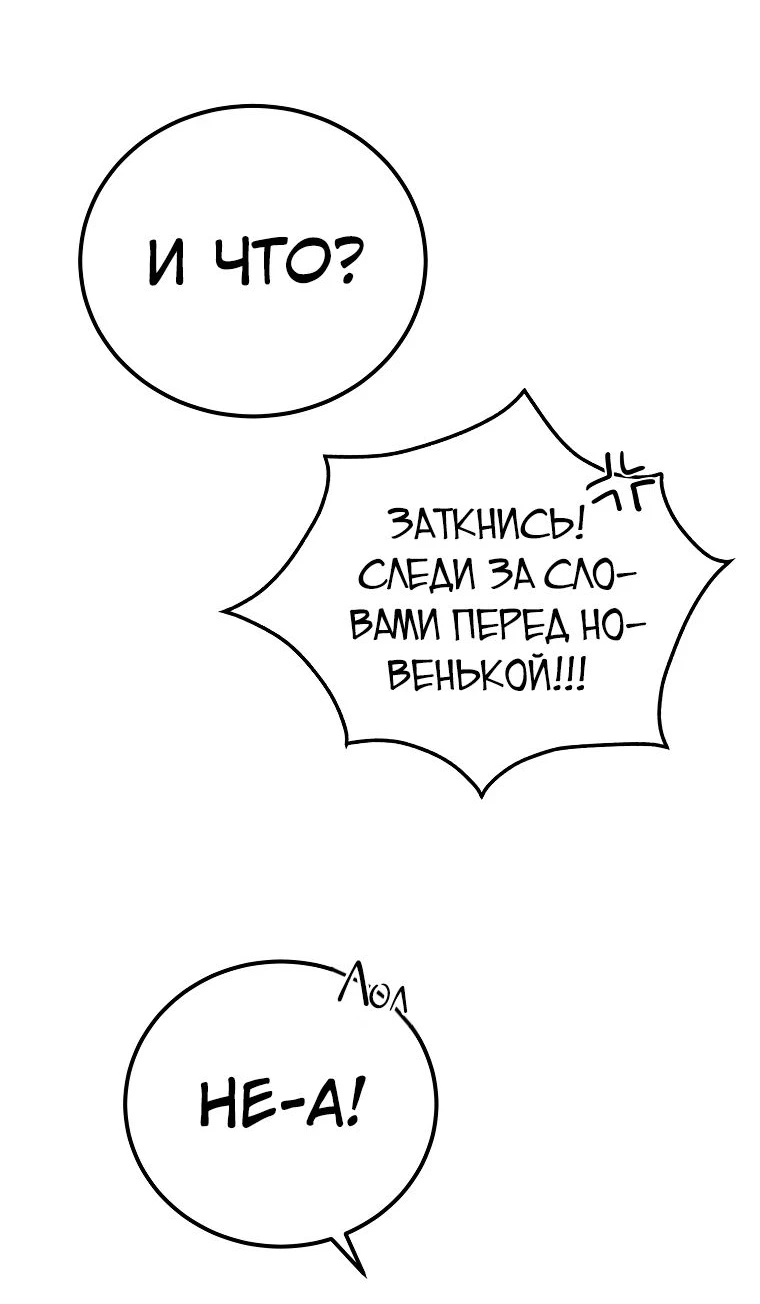 Страница 59 главы 35 манги Гений магической академии / Magic Academy Genius Blinker