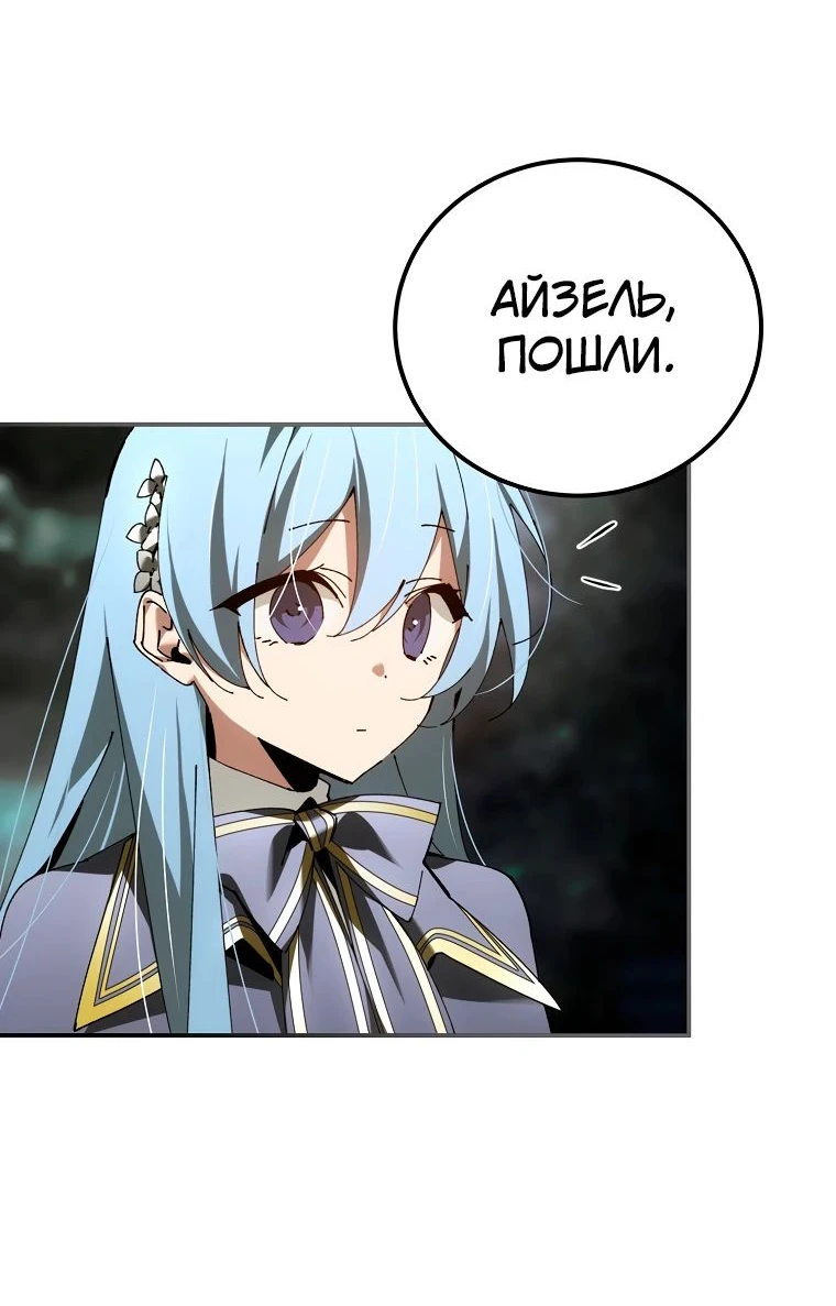 Страница 62 главы 35 манги Гений магической академии / Magic Academy Genius Blinker