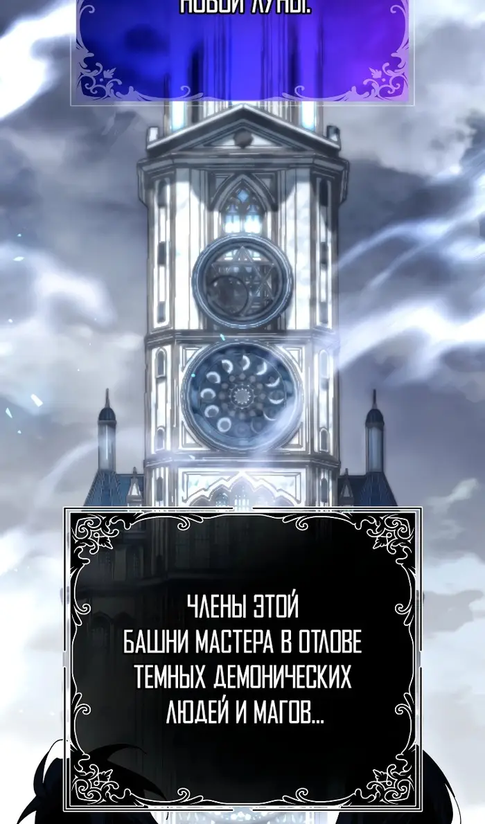 Страница 47 главы 54 манги Гений магической академии / Magic Academy Genius Blinker