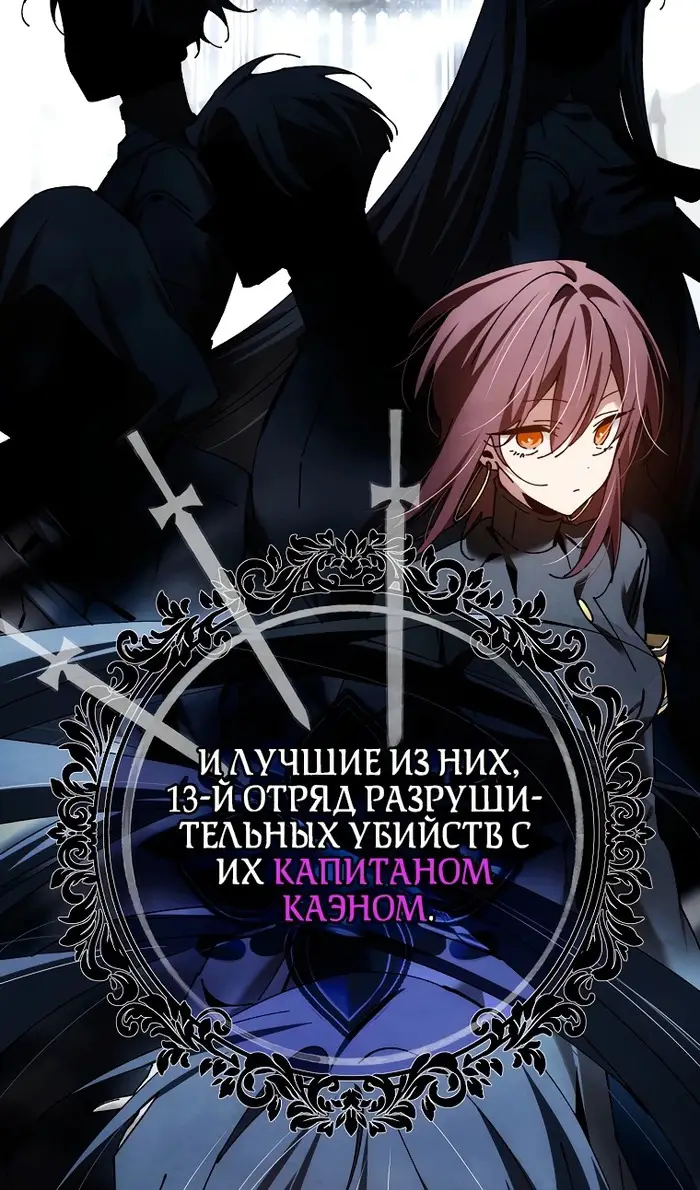 Страница 48 главы 54 манги Гений магической академии / Magic Academy Genius Blinker