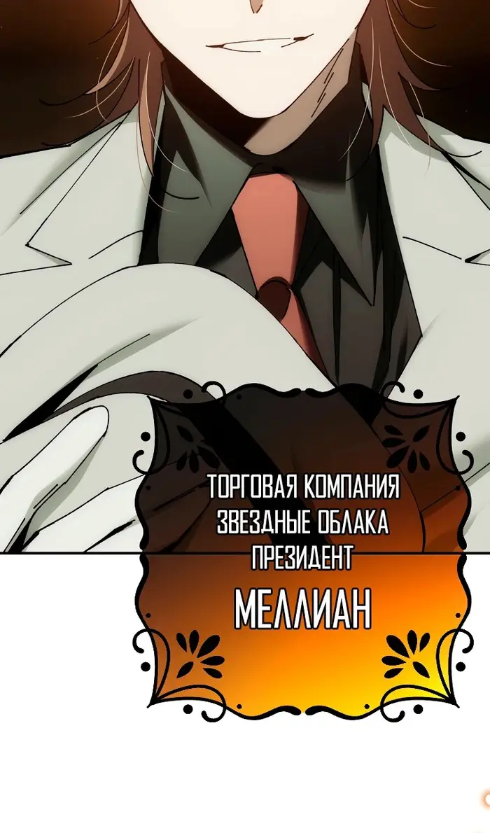 Страница 59 главы 54 манги Гений магической академии / Magic Academy Genius Blinker