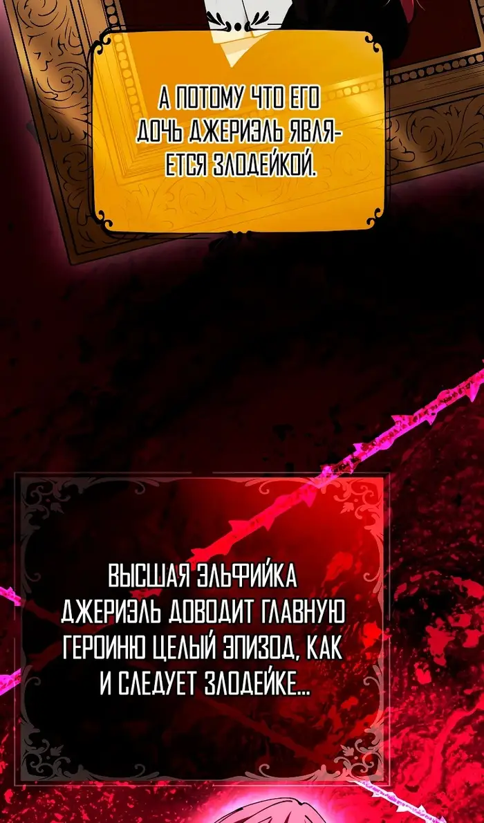 Страница 67 главы 54 манги Гений магической академии / Magic Academy Genius Blinker