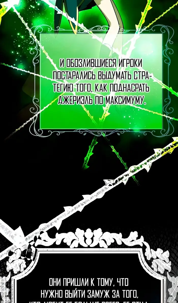 Страница 69 главы 54 манги Гений магической академии / Magic Academy Genius Blinker