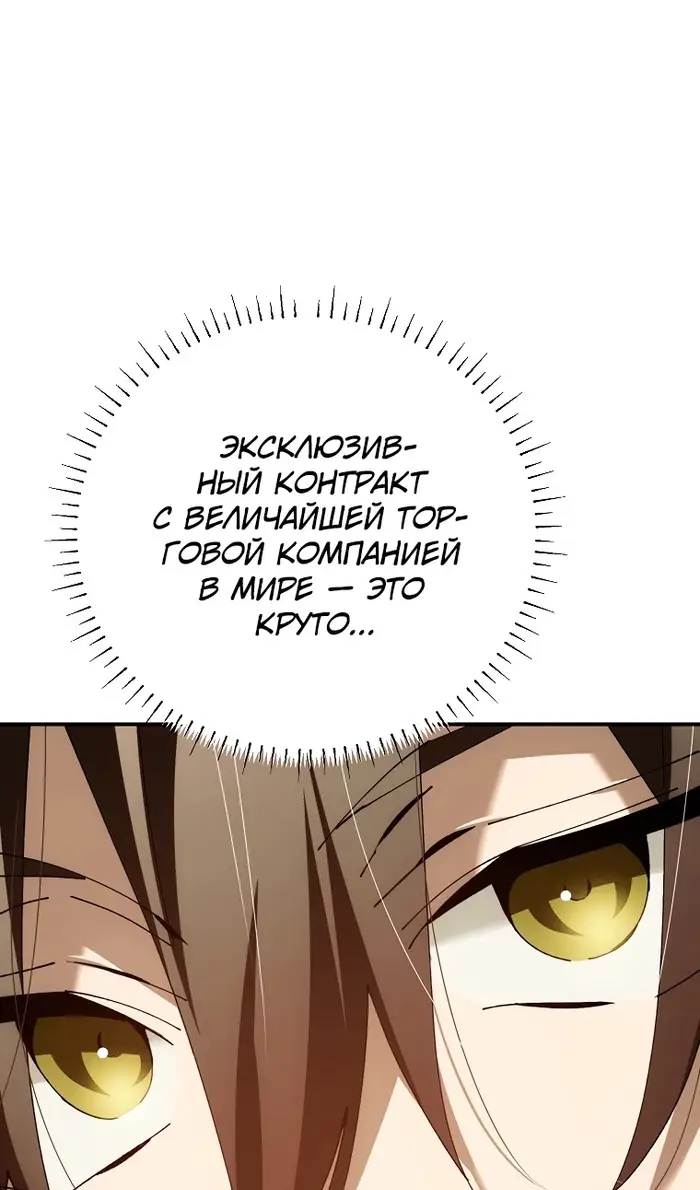 Страница 107 главы 54 манги Гений магической академии / Magic Academy Genius Blinker