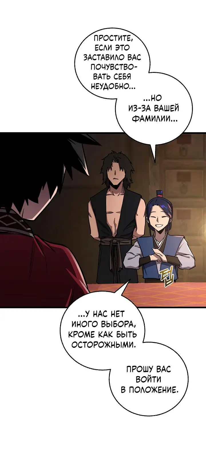 Страница 7 главы 13 манги Друг всесильной / Childhood Friend of the Zenith