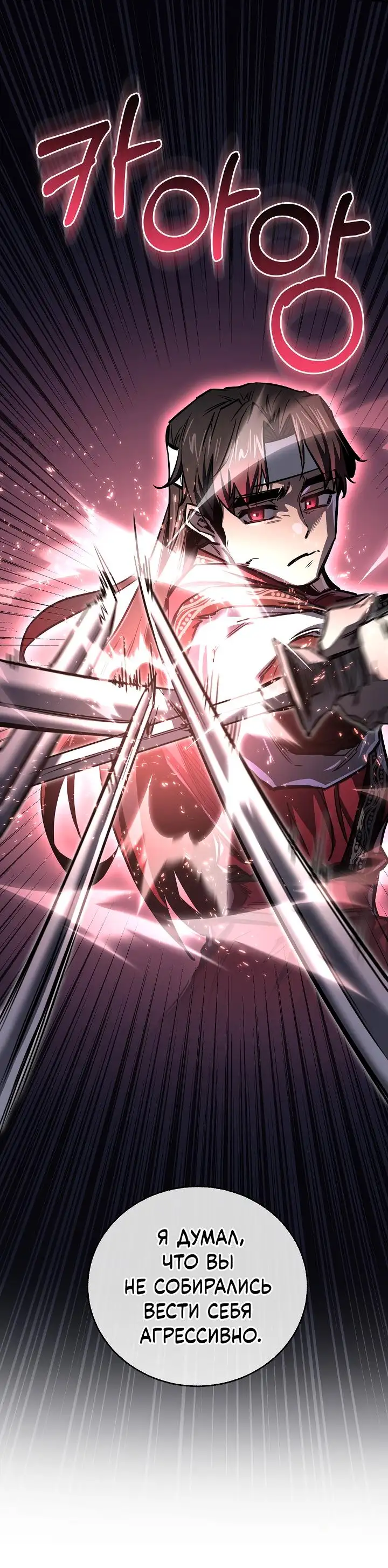 Страница 14 главы 13 манги Друг всесильной / Childhood Friend of the Zenith