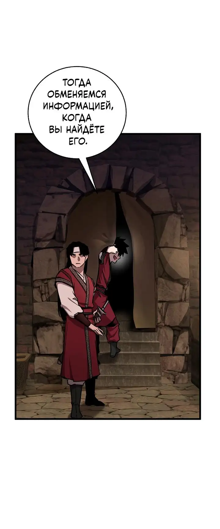 Страница 25 главы 13 манги Друг всесильной / Childhood Friend of the Zenith