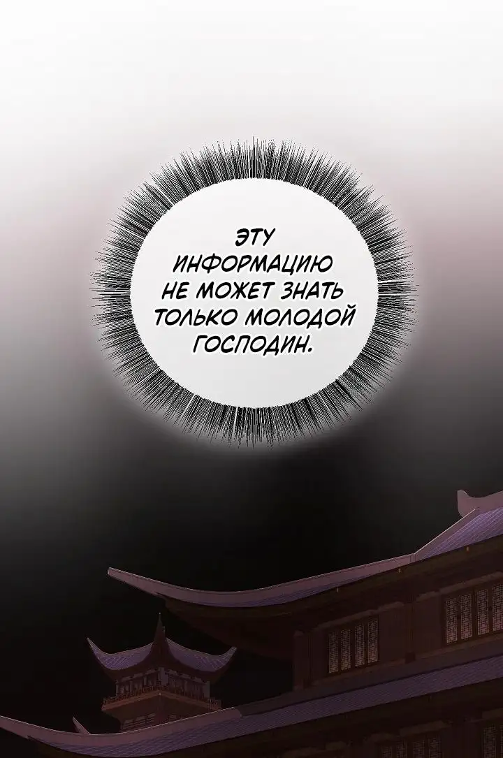 Страница 33 главы 13 манги Друг всесильной / Childhood Friend of the Zenith
