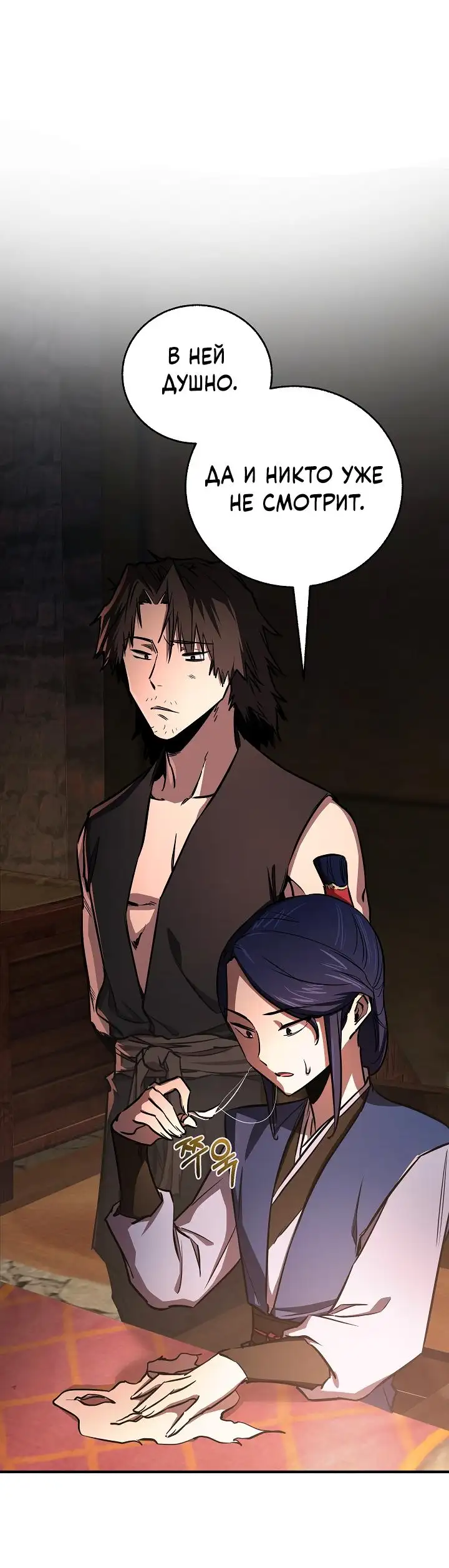 Страница 39 главы 13 манги Друг всесильной / Childhood Friend of the Zenith