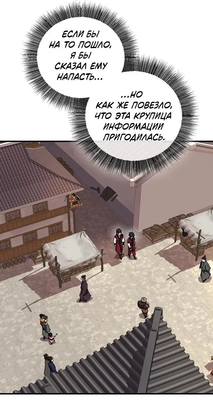 Страница 46 главы 13 манги Друг всесильной / Childhood Friend of the Zenith