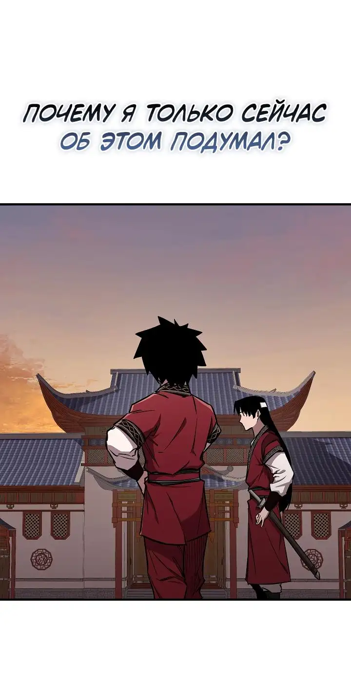 Страница 60 главы 13 манги Друг всесильной / Childhood Friend of the Zenith