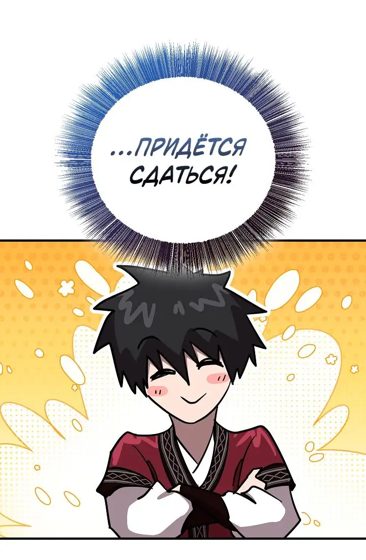 Страница 68 главы 13 манги Друг всесильной / Childhood Friend of the Zenith