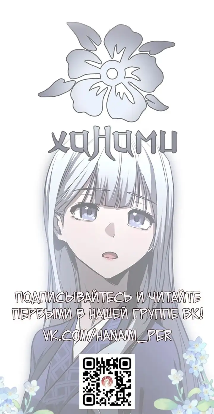 Страница 75 главы 40 манги Друг всесильной / Childhood Friend of the Zenith