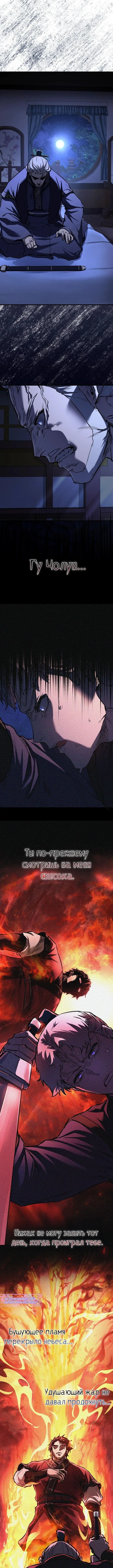 Страница 6 главы 72 манги Друг всесильной / Childhood Friend of the Zenith