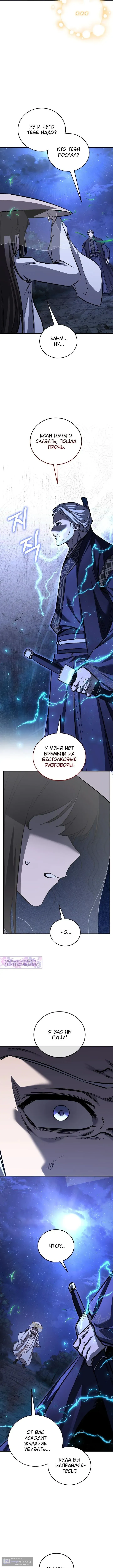 Страница 13 главы 72 манги Друг всесильной / Childhood Friend of the Zenith
