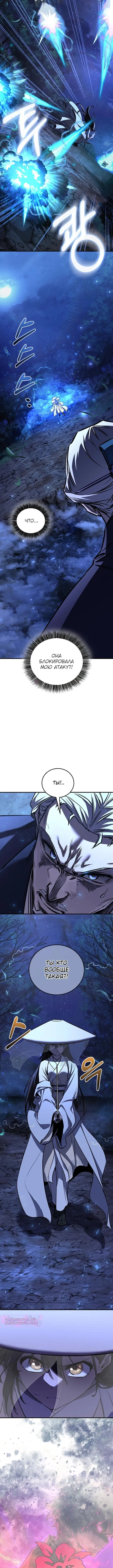 Страница 16 главы 72 манги Друг всесильной / Childhood Friend of the Zenith