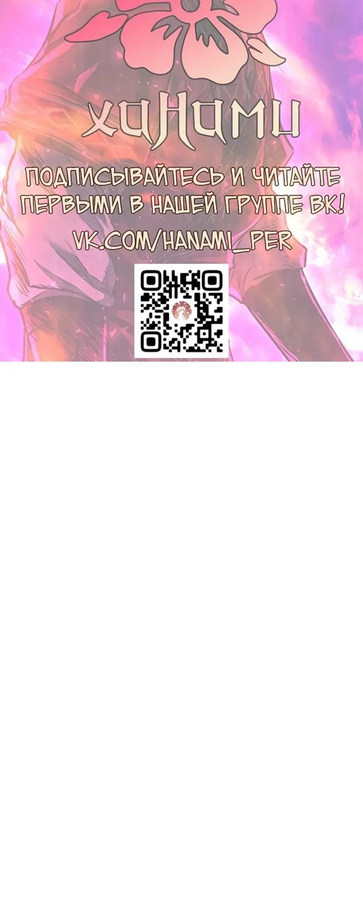 Страница 17 главы 72 манги Друг всесильной / Childhood Friend of the Zenith